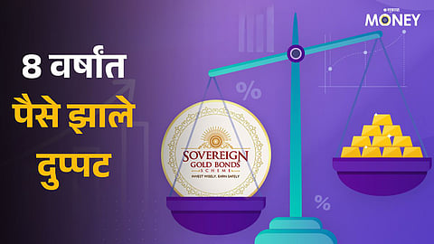 Sovereign Gold Bonds