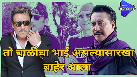 Jackie Shroff about Danny Denzongpa