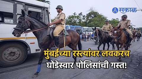 Mumbai Mounted police
