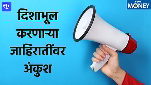 IRDA says no to misleading advertisements