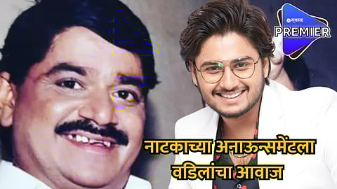 Laxmikant berde and Abhinay Berde