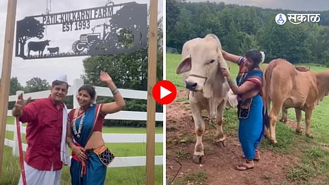 Patil-Kulkarni Farm Atlanta USA Viral Video