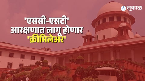 Supreme Court allows SC/ST Sub-Classification