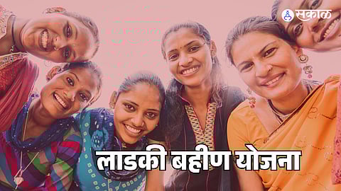 Majhi Ladki Bahin Yojana form status online