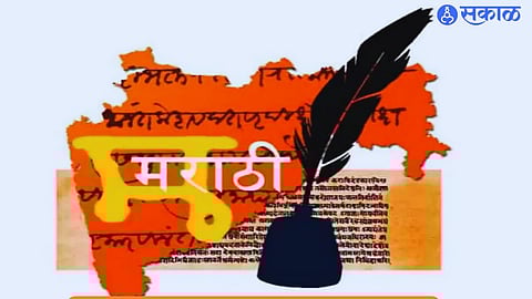 marathi