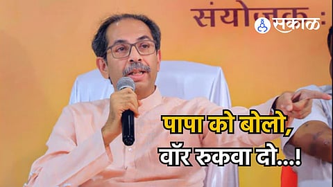 Uddhav Thackeray