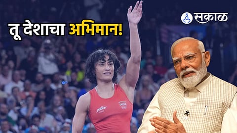 PM Modi on Vinesh Phogat