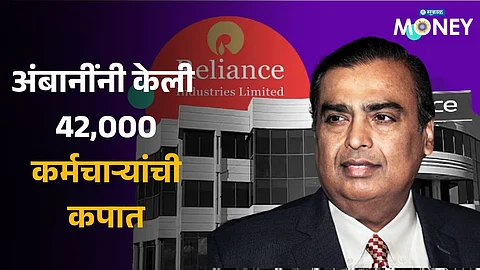 Reliance Industries Employees