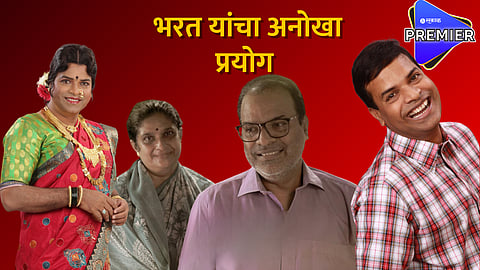 Bharat Jadhav