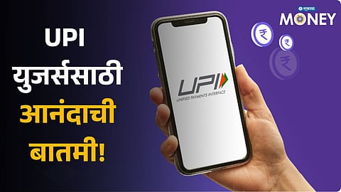 tax payment limit through UPI