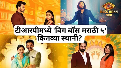 marathi serial trp