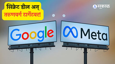 Google and Meta Under Fire for Secret Deal to Target YouTube Teens with Instagram Ads