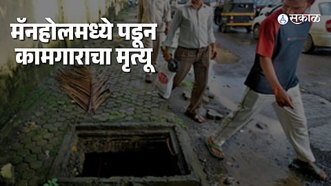 manhole mumbai