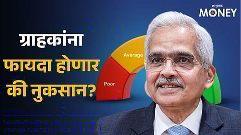 RBI New Rule CIBIL Score