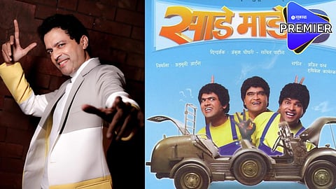 Punha Sade Made Teen