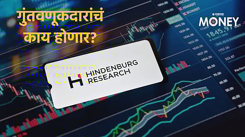 Hindenburg Report news