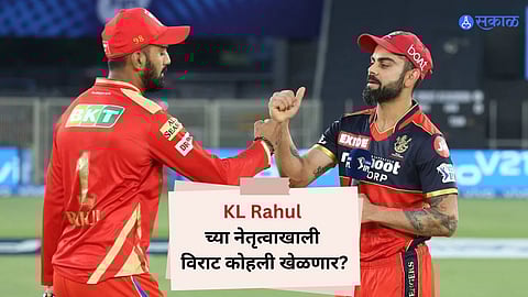 KL Rahul Virat Kohli RCB