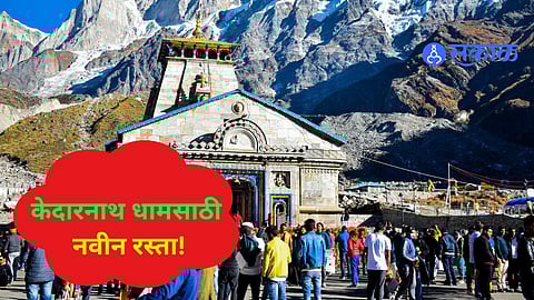 Kedarnath Dham
