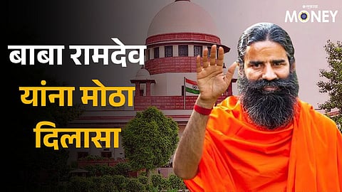 Patanjali Misleading Ads Case