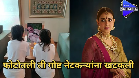 genelia Deshmukh