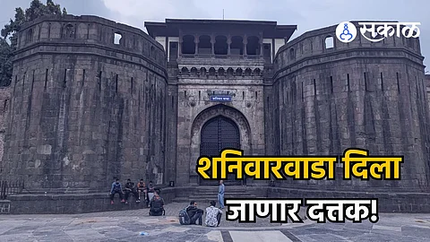 Shaniwar Wada
