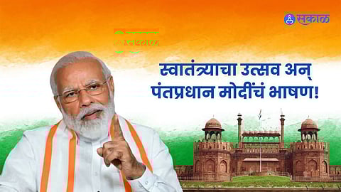 Independence Day 2024 PM Modi Live Speech
