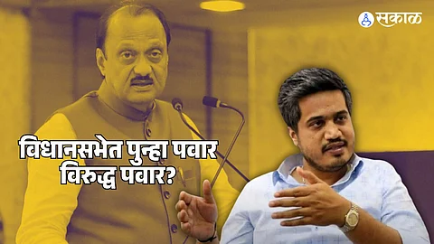 Rohit Pawar On Ajit Pawar