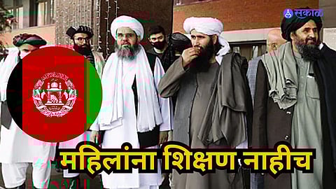 Taliban Special Story: अफागाणिस्थानात तालिबानी सरकारला ३ वर्ष पूर्ण, वाचा कशी आहे देशाची स्थिती