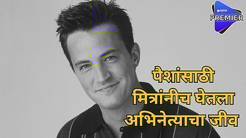 matthew perry