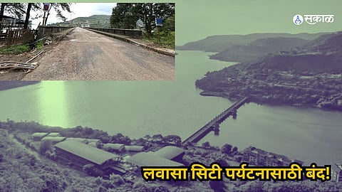 Pune Travel: मोठी बातमी! लॉन्गविकेंड सुरू असताना लवासा सिटी पर्यटनासाठी पूर्णतः बंद, जाणून घ्या काय आहे कारण?