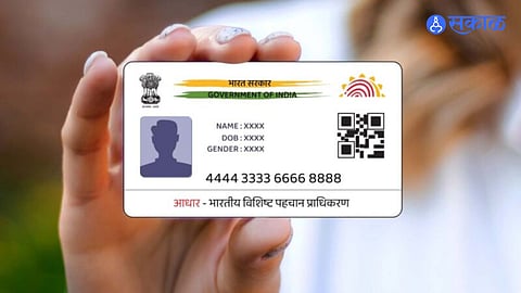 Easily check which mobile number is linked to your Aadhaar simple steps