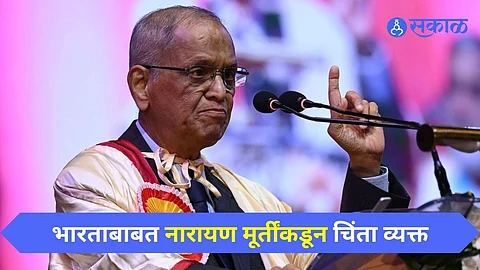 Narayan Murthy