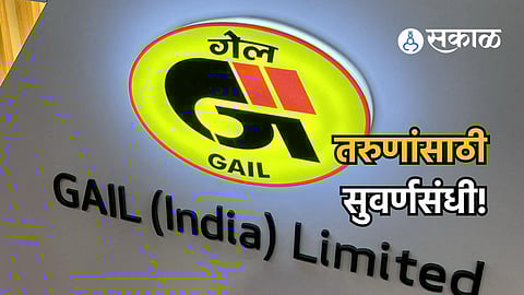GAIL India Recruitment