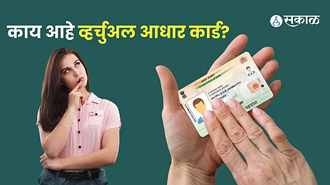 Aadhar Virtual ID