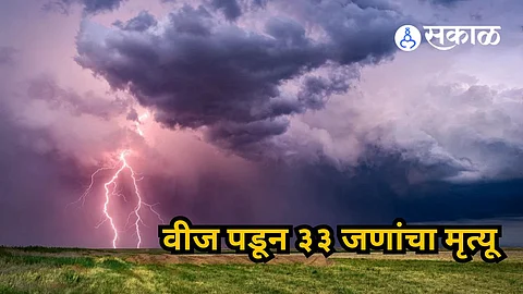 Marathwada Rain: मराठवाड्यात पावसामुळे ३३ जणांचा मृत्यू, ४७२ पशुधनही दगावले