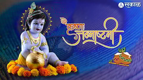 Janmashtami 2024