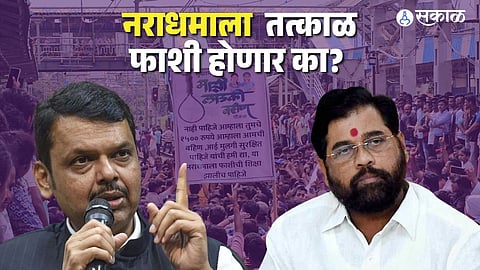 Badlapur School Crime