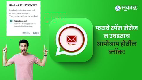 Whatsapp Spam Auto Blocker Feature