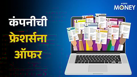 Infosys Salary Package for Freshers