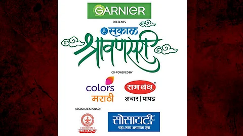 Sakal-Shravansari Event