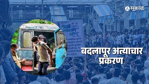 badlapur school case