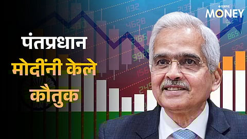RBI Governor Shaktikanta Das