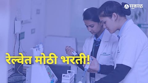 RRB Paramedical Recruitment 2024