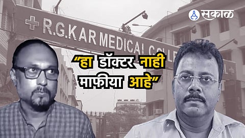 RG Kar Hospital