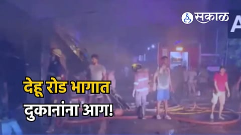 Pimpri Chinchwad FIRE broke out