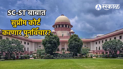 Supreme court