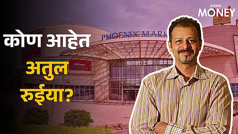 Atul Ruia Phoenix Mills Ltd