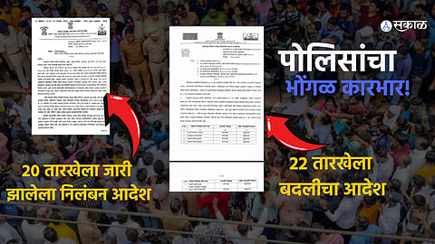 Suspended police inspector being transferred to Mumbai amidst the ongoing controversy in the Badlapur case.