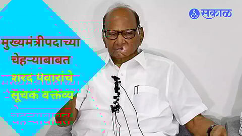 Sharad Pawar