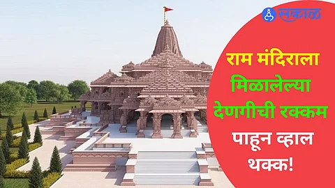 Ram temple